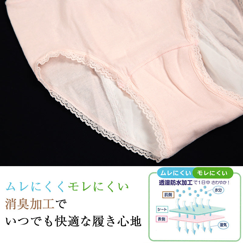 サニタリーショーツ 夜用 深め 綿 M~3L (生理用ショーツ 蒸れない 大きいサイズ 3l 生理用パンツ サニタリー ショーツ レディース インナー) (在庫限り)