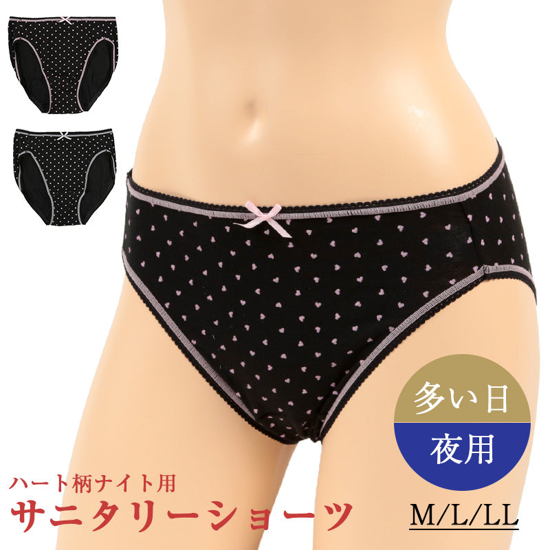 サニタリーショーツ 夜用 綿 M~LL (生理用ショーツ 蒸れない 生理用パンツ サニタリー ショーツ レディース インナー) (在庫限り)