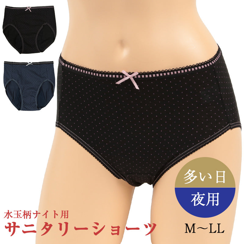 サニタリーショーツ 夜用 綿 M~LL (生理用ショーツ 蒸れない 生理用パンツ サニタリー ショーツ レディース インナー) (在庫限り)