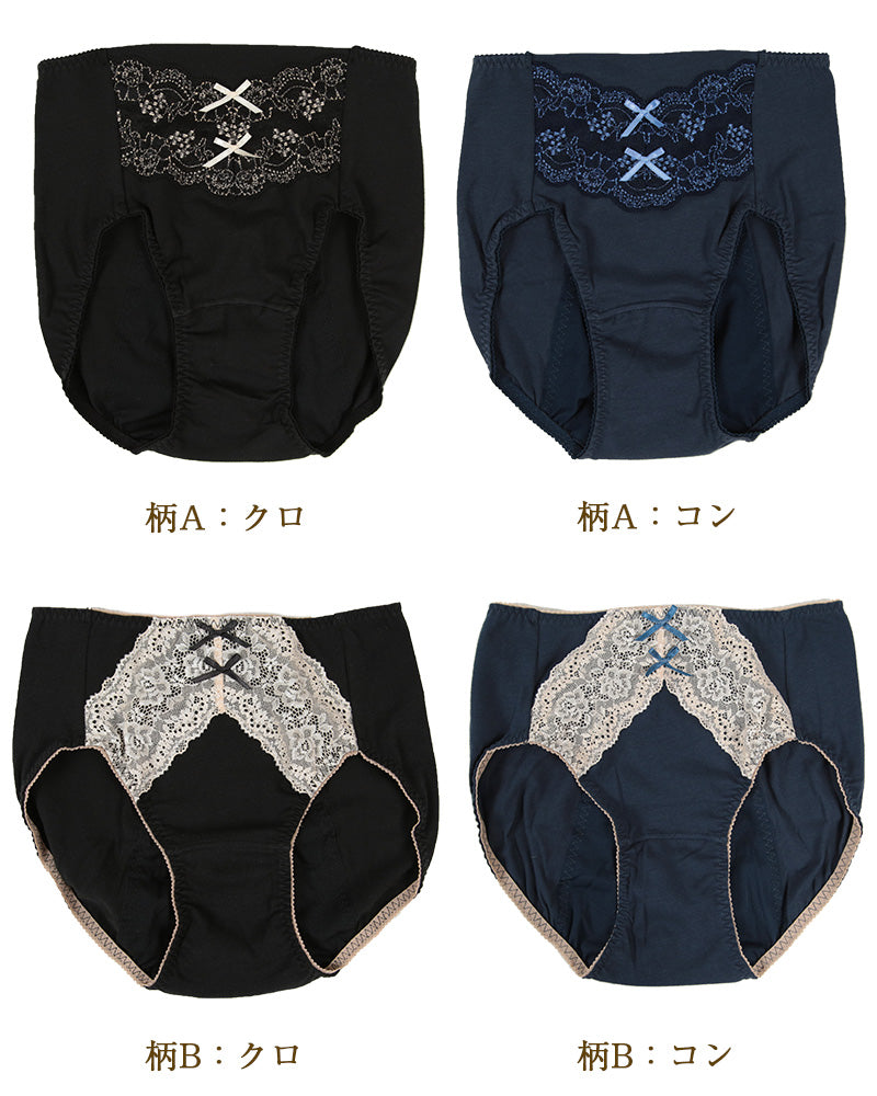 【4枚セット】サニタリーショーツ 夜用 羽根つき 綿 M~LL 生理用ショーツ 蒸れない 羽根付き 生理用パンツ セット サニタリー ショーツ レディース インナー (在庫限り)