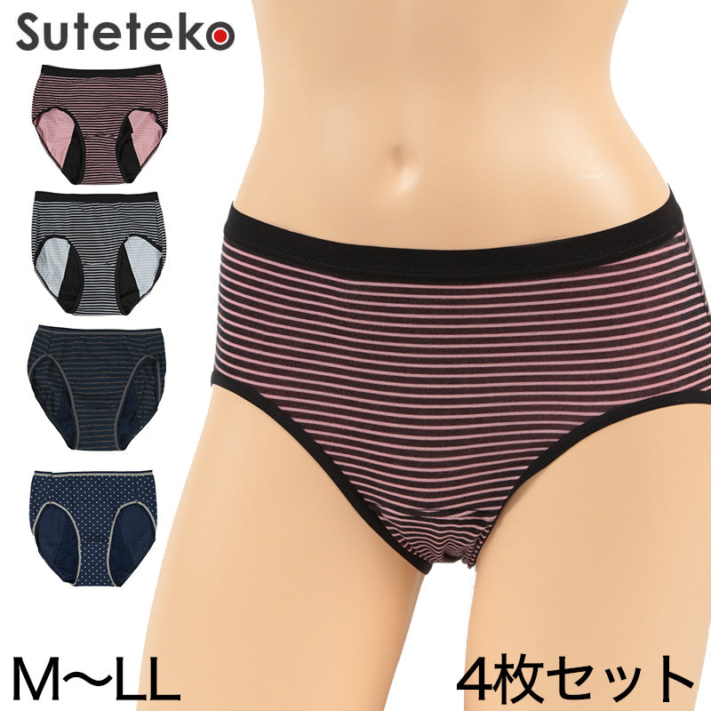 【4枚セット】サニタリーショーツ 夜用 羽根つき 綿 M~LL (生理用ショーツ 蒸れない 羽根付き 生理用パンツ セット サニタリー ショーツ レディース インナー) (在庫限り)