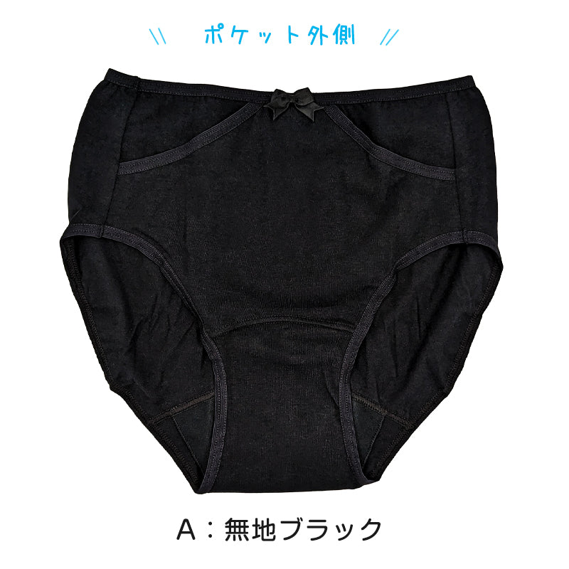 ジュニア用 サニタリーショーツ ポケット付き 昼用 子供 生理用ショーツ 綿 羽つき 150~165cm (女の子 下着 パンツ サニタリー 女子 インナー 小学生 中学生 生理用パンツ 羽根つき)