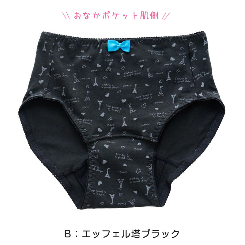 ジュニア用 サニタリーショーツ ポケット付き 昼用 子供 生理用ショーツ 綿 羽つき 150~165cm (女の子 下着 パンツ サニタリー 女子 インナー 小学生 中学生 生理用パンツ 羽根つき)