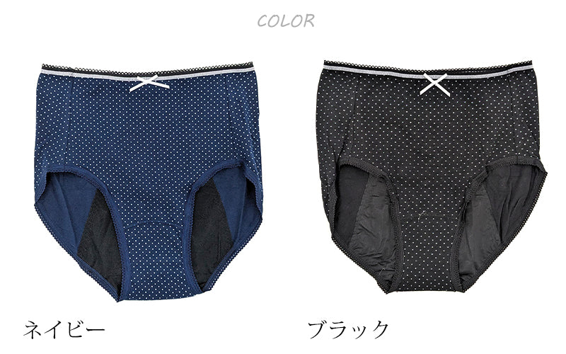 サニタリーショーツ 綿 夜用 深ばき 羽根つき 生理用ショーツ レディース 漏れない 蒸れない 後ろまで防水 M~LL 下着 生理用パンツ 生理ショーツ インナー 女性 婦人 パンツ ショーツ
