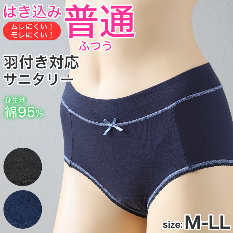 サニタリーショーツ 綿 夜用 羽根つき 生理用ショーツ レディース 漏れない 蒸れない 後ろまで防水 M~LL 下着 生理用パンツ 生理ショーツ インナー 女性 婦人 パンツ ショーツ