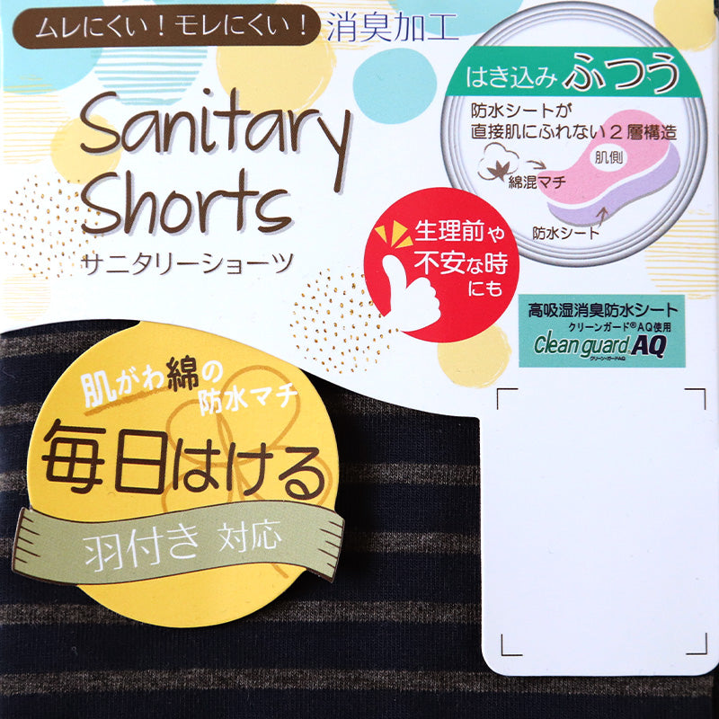 サニタリーショーツ 綿混 羽根付き パンツ レディース M L LL 女の子 下着 パンツ 女子 サニタリー 羽根つき インナー 中学生 生理用パンツ