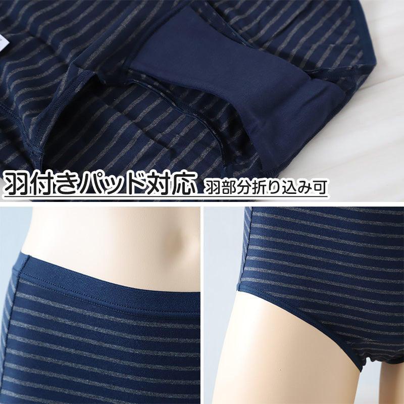 サニタリーショーツ 綿混 羽根付き パンツ レディース M L LL 女の子 下着 パンツ 女子 サニタリー 羽根つき インナー 中学生 生理用パンツ