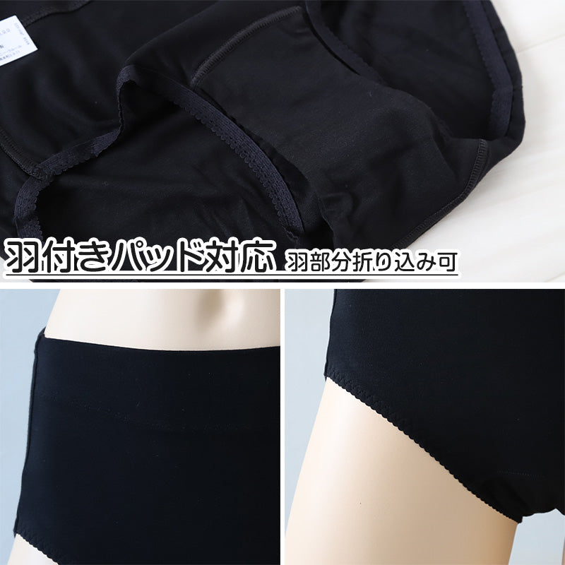 サニタリーショーツ 綿混 羽根付き パンツ レディース お腹 締め付けない M L LL 女の子 下着 パンツ 女子 サニタリー 羽根つき インナー 中学生 生理用パンツ