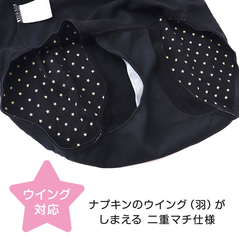 ジュニア ナイト用 サニタリーショーツ 綿混 羽根付き 150~165cm 女の子 下着 パンツ 女子 サニタリー 羽根つき インナー 小学生 中学生 生理用パンツ ナイト用