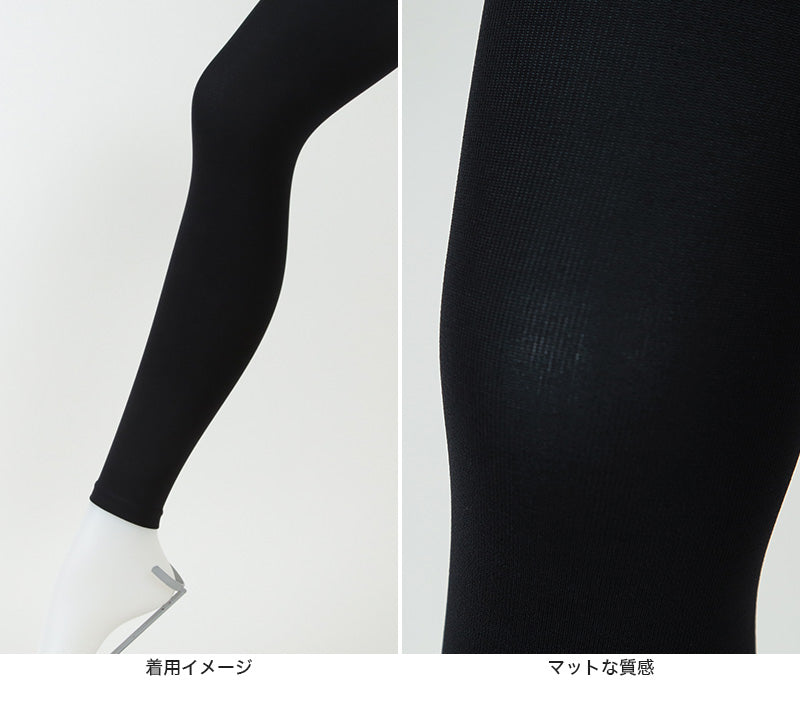 アツギ コンフォート スエードライン プレミアムレギンス 10分丈 180デニール M-L・L-LL (股上深め マチ付き スパッツ 足なしタイツ ATSUGI) (在庫限り)
