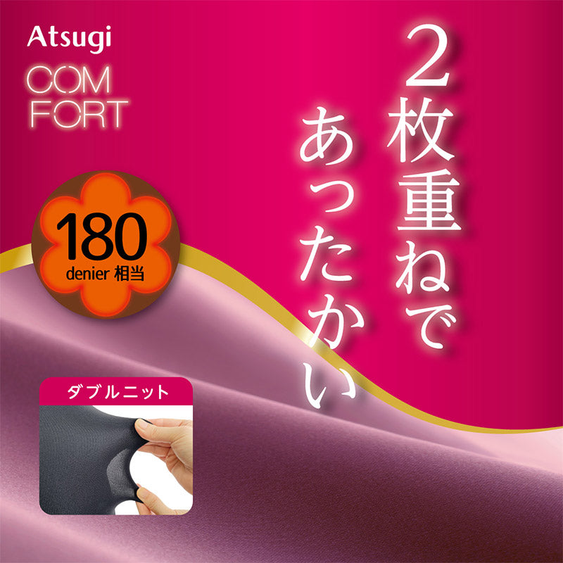 レギンス 10分丈 レディース 冬 保温 二重編み アツギ スパッツ ダブルニット 180デニール M-L・L-LL 重ねばきしたような 暖かい 厚地 厚手 魔法瓶構造 防寒