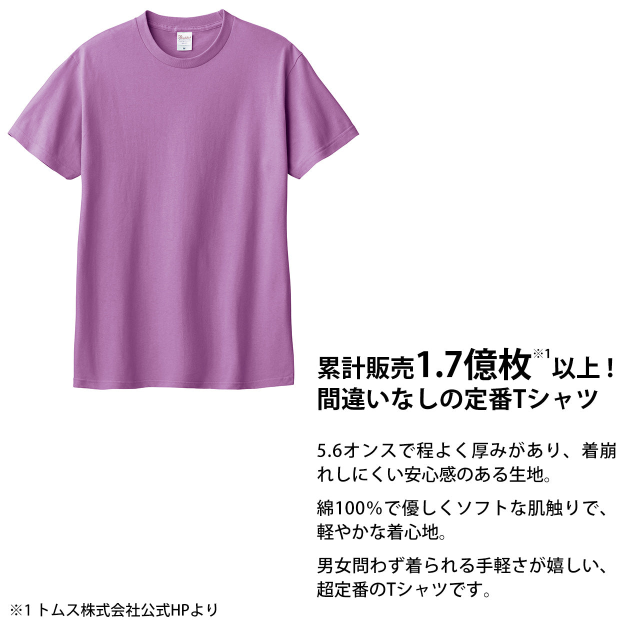 Tシャツ 半袖 キッズ 男女兼用 5.6オンス 無地 綿100% 丈夫 青・紫系 100~160 (半袖 シャツ tシャツ ジュニア 男の子 女の子 クルーネック 夏) (取寄せ)