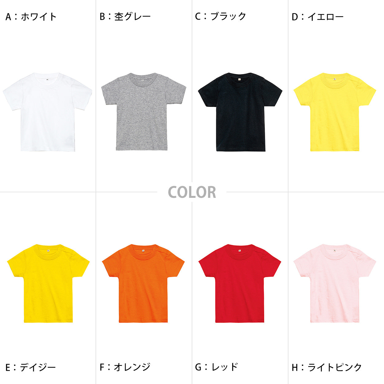 ベビー キッズ Tシャツ 無地 スナップボタン 80・90 (半袖 シャツ tシャツ キッズ 幼児 男女兼用 男の子 女の子 クルーネック 肩スナップ) (取寄せ)