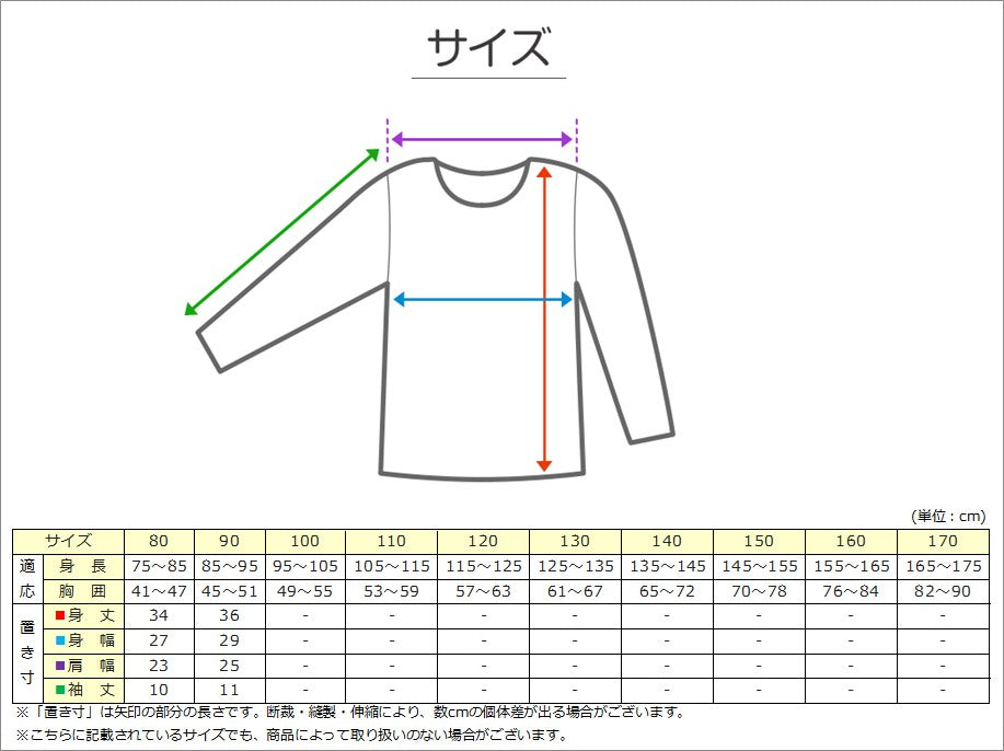 ベビー キッズ Tシャツ 無地 スナップボタン 80・90 (半袖 シャツ tシャツ キッズ 幼児 男女兼用 男の子 女の子 クルーネック 肩スナップ) (取寄せ)