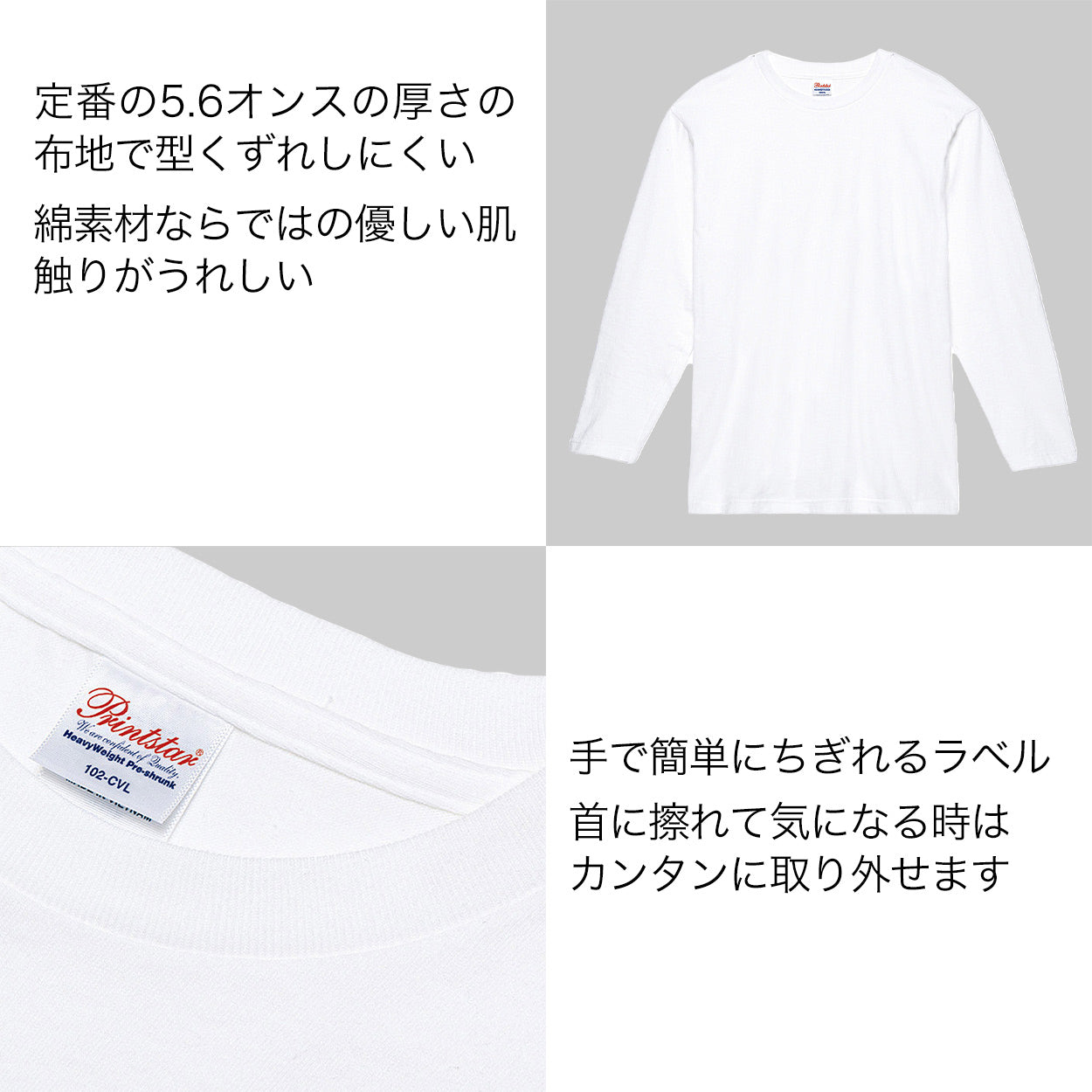 tシャツ キッズ ジュニア 長袖 綿100% 無地 定番 プリントスター 5.6オンス 110~150 (printstar ながそで 長そで ロンt 110 130 150 ボーイズ ガールズ 小学生) (取寄せ)
