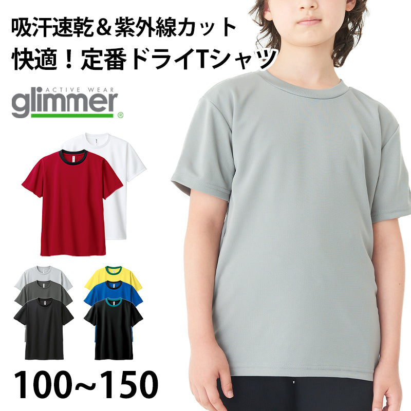 トムス ドライTシャツ キッズ 子ども メッシュ 吸汗速乾 UVカット 100~150 (半袖 シャツ tシャツ ジュニア 男の子 女の子 クルーネック) (取寄せ)