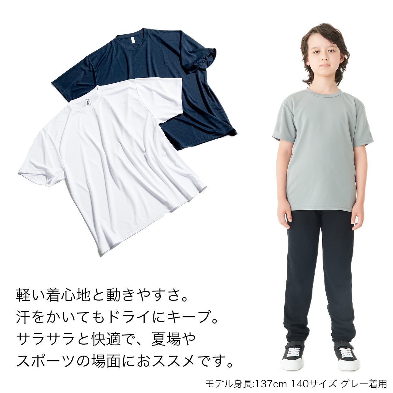 トムス ドライTシャツ キッズ 子ども メッシュ 吸汗速乾 UVカット 100~150 (半袖 シャツ tシャツ ジュニア 男の子 女の子 クルーネック) (取寄せ)