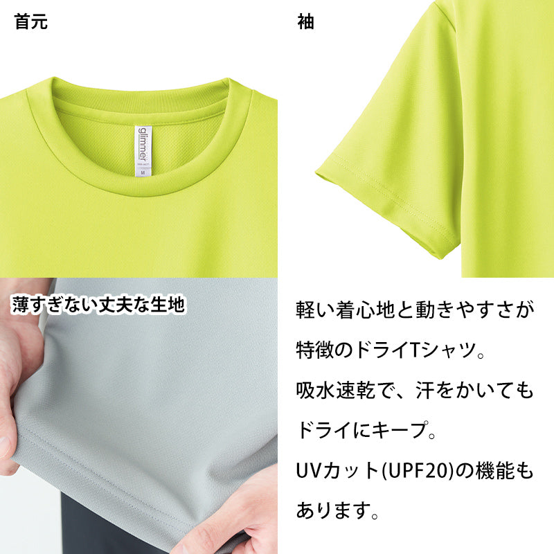 トムス ドライTシャツ キッズ 子ども メッシュ 吸汗速乾 UVカット 100~150 (半袖 シャツ tシャツ ジュニア 男の子 女の子 クルーネック 紫外線対策) (取寄せ)