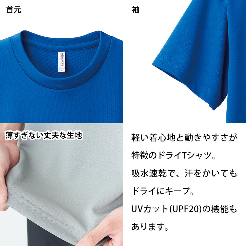トムス ドライTシャツ キッズ 子ども メッシュ 吸汗速乾 UVカット 100~150 (半袖 シャツ tシャツ ジュニア 男の子 女の子 クルーネック 紫外線対策) (取寄せ)