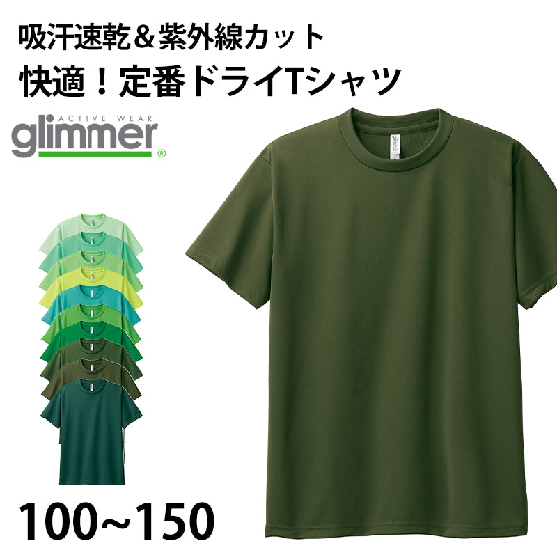 トムス ドライTシャツ キッズ 子ども メッシュ 吸水速乾 UVカット 100~150 (半袖 シャツ tシャツ ジュニア 男の子 女の子 クルーネック 紫外線対策) (取寄せ)