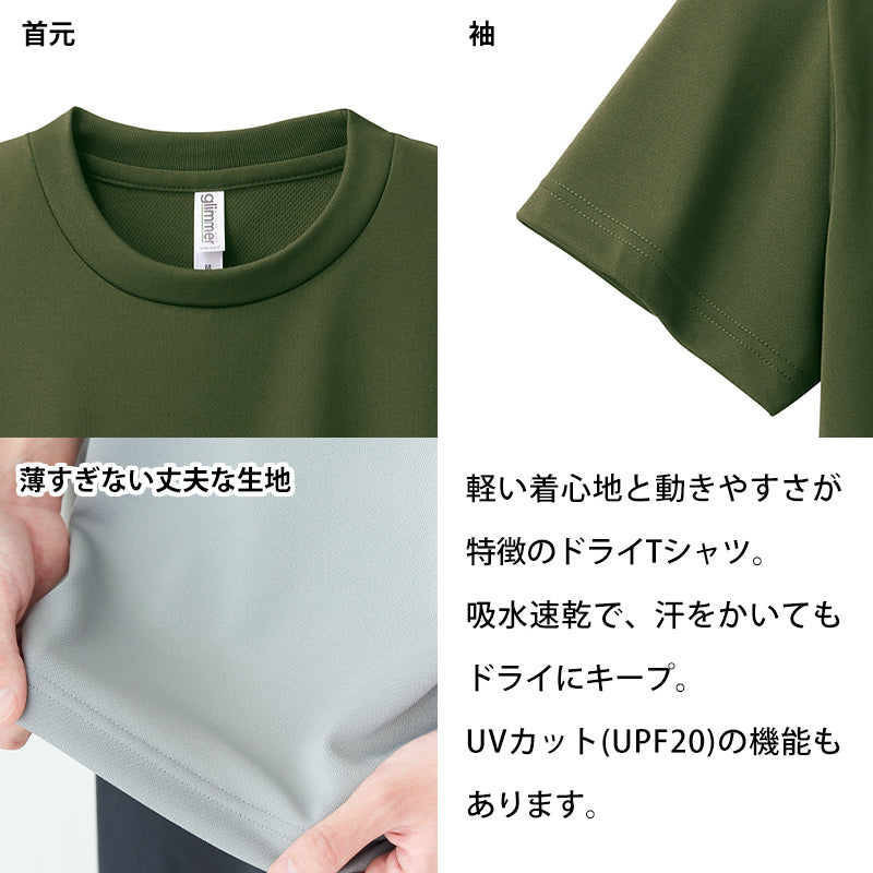 トムス ドライTシャツ キッズ 子ども メッシュ 吸水速乾 UVカット 100~150 (半袖 シャツ tシャツ ジュニア 男の子 女の子 クルーネック 紫外線対策) (取寄せ)