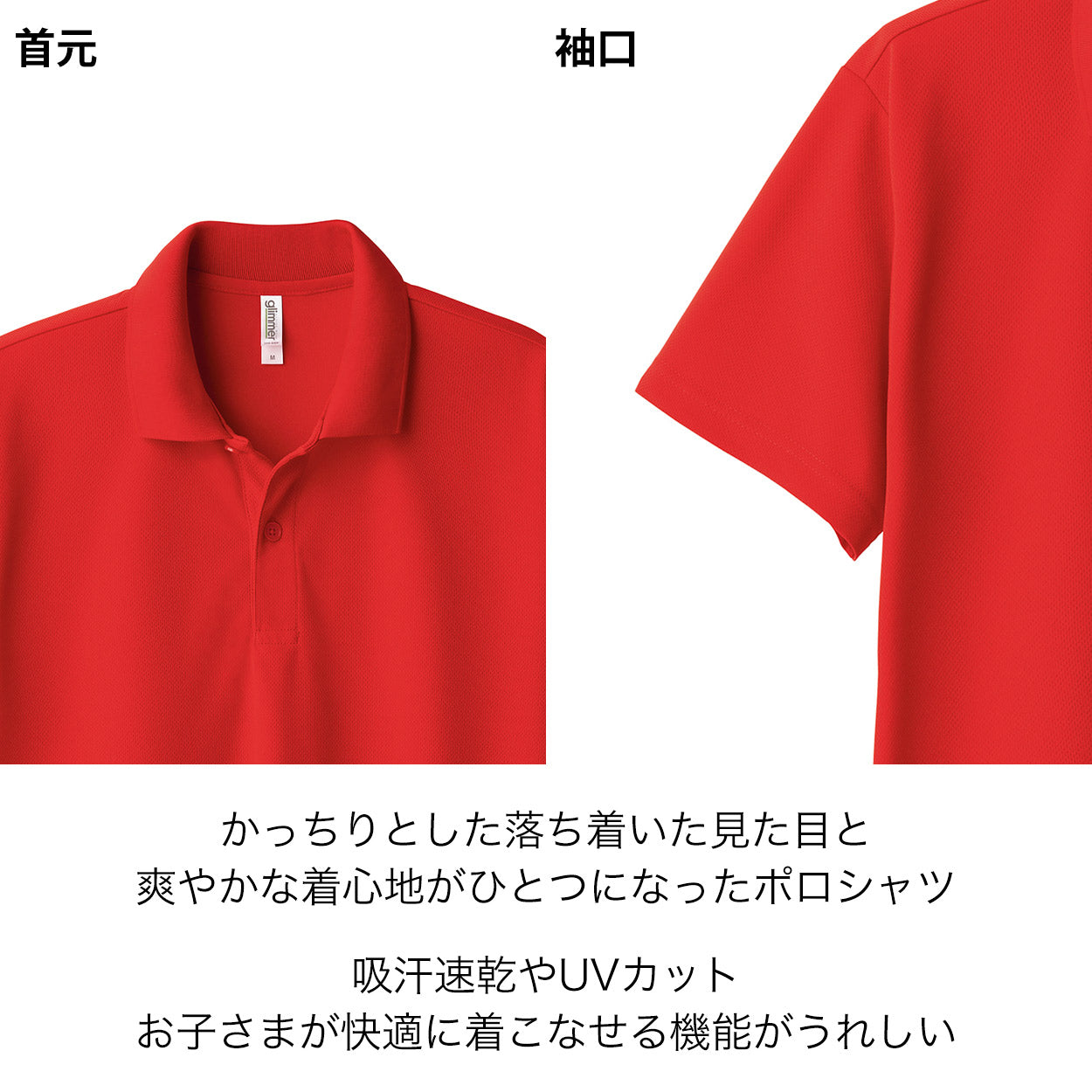 トムス ポロシャツ キッズ 子ども用 吸汗速乾 ドライ UVカット 軽い 快適 120~150 (こども 吸水速乾 半袖 ジュニア メッシュ 男の子 女の子 襟 紫外線対策) (取寄せ)