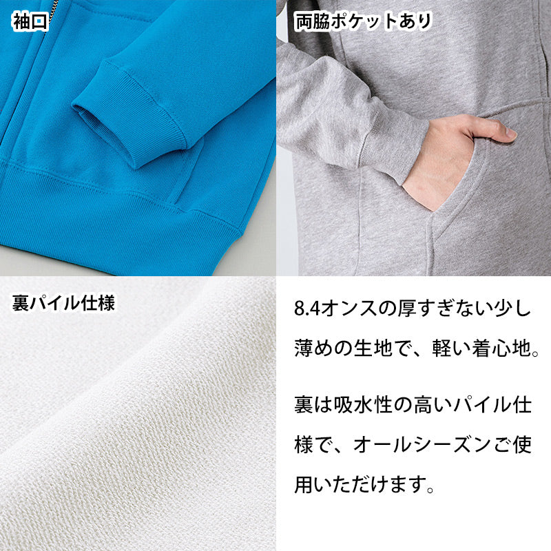 プリントスター パーカー キッズ ジュニア ジップアップ フード付き 男女兼用 軽い 綿100% 8.4オンス 100~150 (printstar 長そで ジップ付き ジップあり 薄手 100 110 120 130 140 150 ボーイズ ガールズ) (取寄せ)