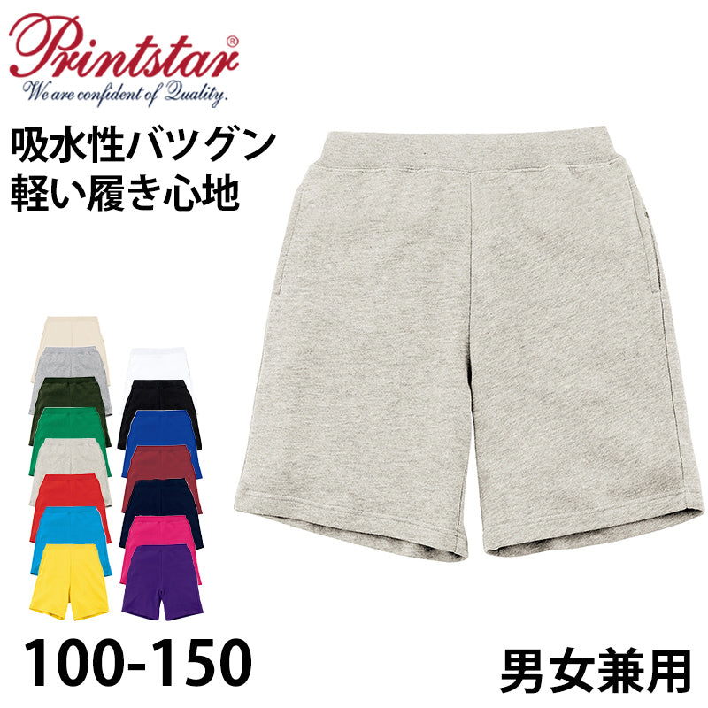 ハーフパンツ 半ズボン キッズ 無地 スウェット 吸水 スポーツ 100~150 (半ズボン 吸水 男子 女子 短パン 運動 アウトドア スポーツ コットン) (取寄せ)