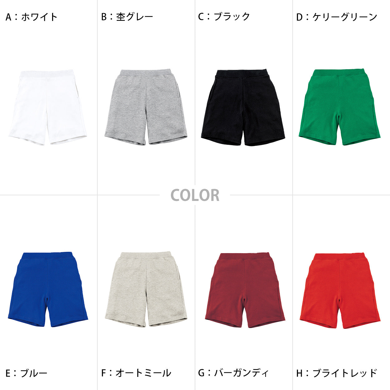 ハーフパンツ 半ズボン キッズ 無地 スウェット 吸水 スポーツ 100~150 (半ズボン 吸水 男子 女子 短パン 運動 アウトドア スポーツ コットン) (取寄せ)