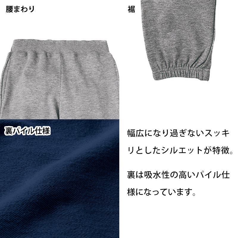 スウェットパンツ キッズ ジュニア 無地 綿 プリントスター ボトムス ロング 吸水 オールシーズン 100~150 (printstar 長ズボン 吸汗 ボーイズ ガールズ 小学生 100 110 120 130 140 150 運動 アウトドア) (取寄せ)