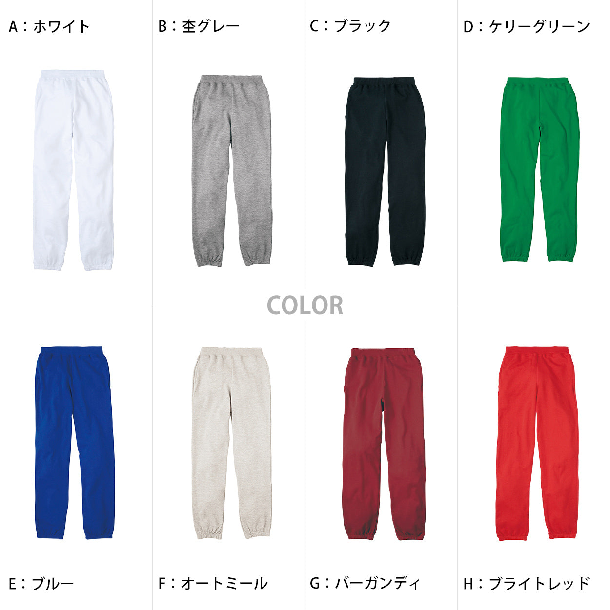 スウェットパンツ キッズ ジュニア 無地 綿 プリントスター ボトムス ロング 吸水 オールシーズン 100~150 (printstar 長ズボン 吸汗 ボーイズ ガールズ 小学生 100 110 120 130 140 150 運動 アウトドア) (取寄せ)