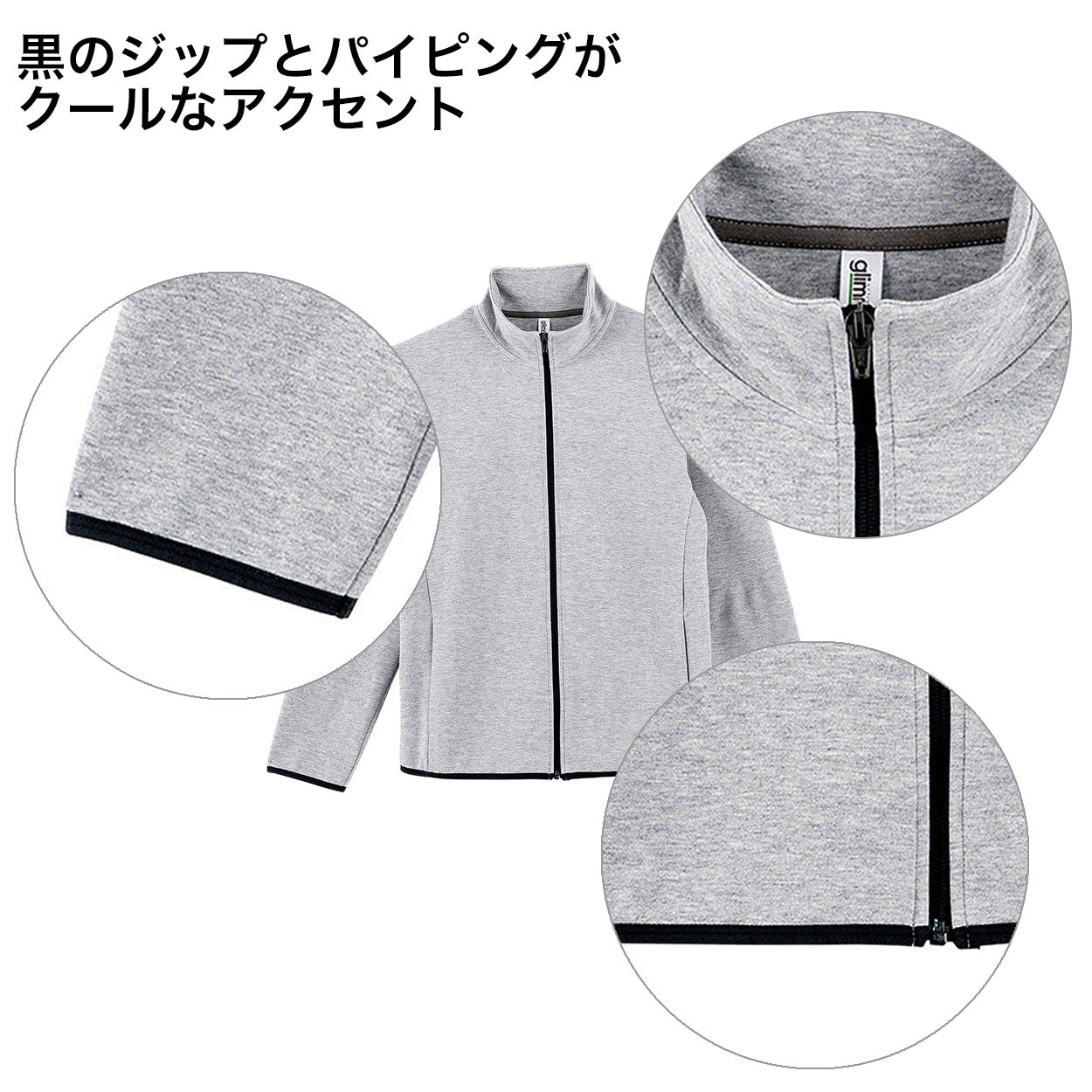 グリマー ジャケット スウェット キッズ ジュニア 吸汗速乾 ストレッチ ポリエステル 120~150 (glimmer 上着 アウター ジュニア 120 130 140 150 ガールズ ボーイズ 小学生 吸水速乾 動きやすい) (取寄せ)