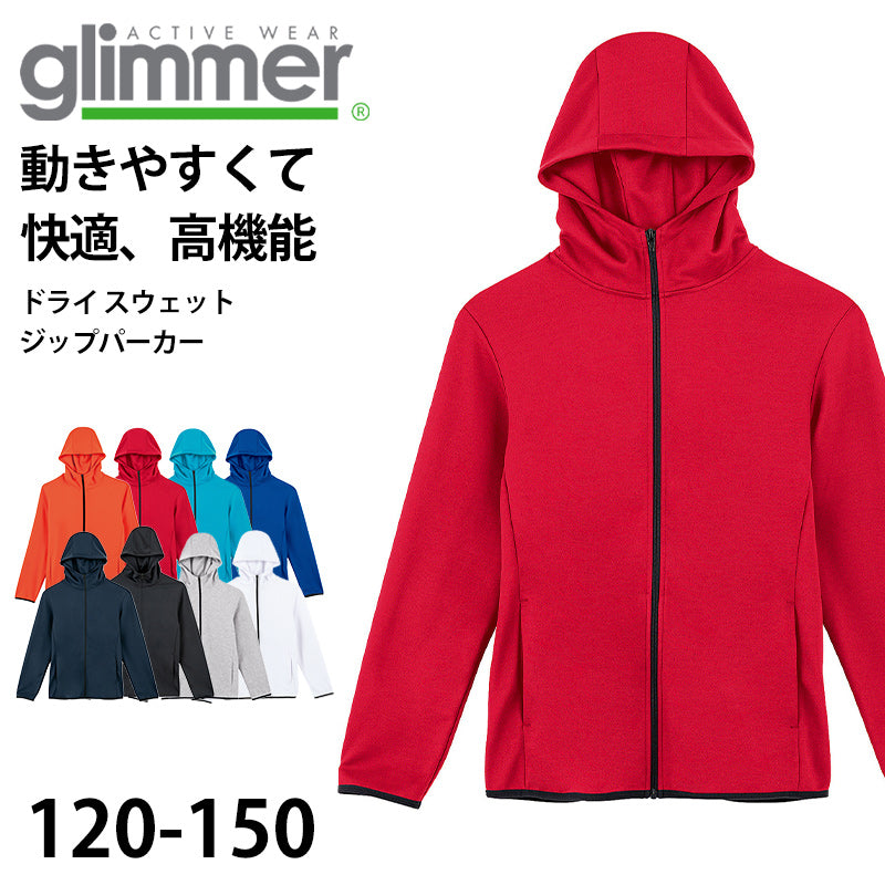 グリマー パーカー キッズ ジュニア ドライ スウェット ジップアップ 薄手 吸汗速乾 ストレッチ 快適 120~150 (glimmer 上着 アウター 120 130 140 150 子ども ボーイズ ガールズ 小学生 吸水速乾 動きやすい) (取寄せ)