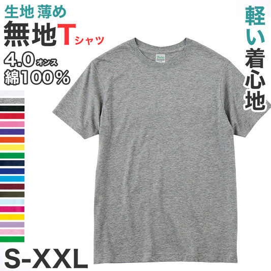 Tシャツ メンズ レディース 軽い 定番 無地 半袖 人気 ブランド アメカジ スポーツ アウトドア かっこいい かわいい 赤 黄色 ピンク オレンジ プレゼント ギフト S~XL プリントスター 大人 男性 女性 男子 女子 S M L XL XXL 20代 30代 40代 50代 (取寄せ)