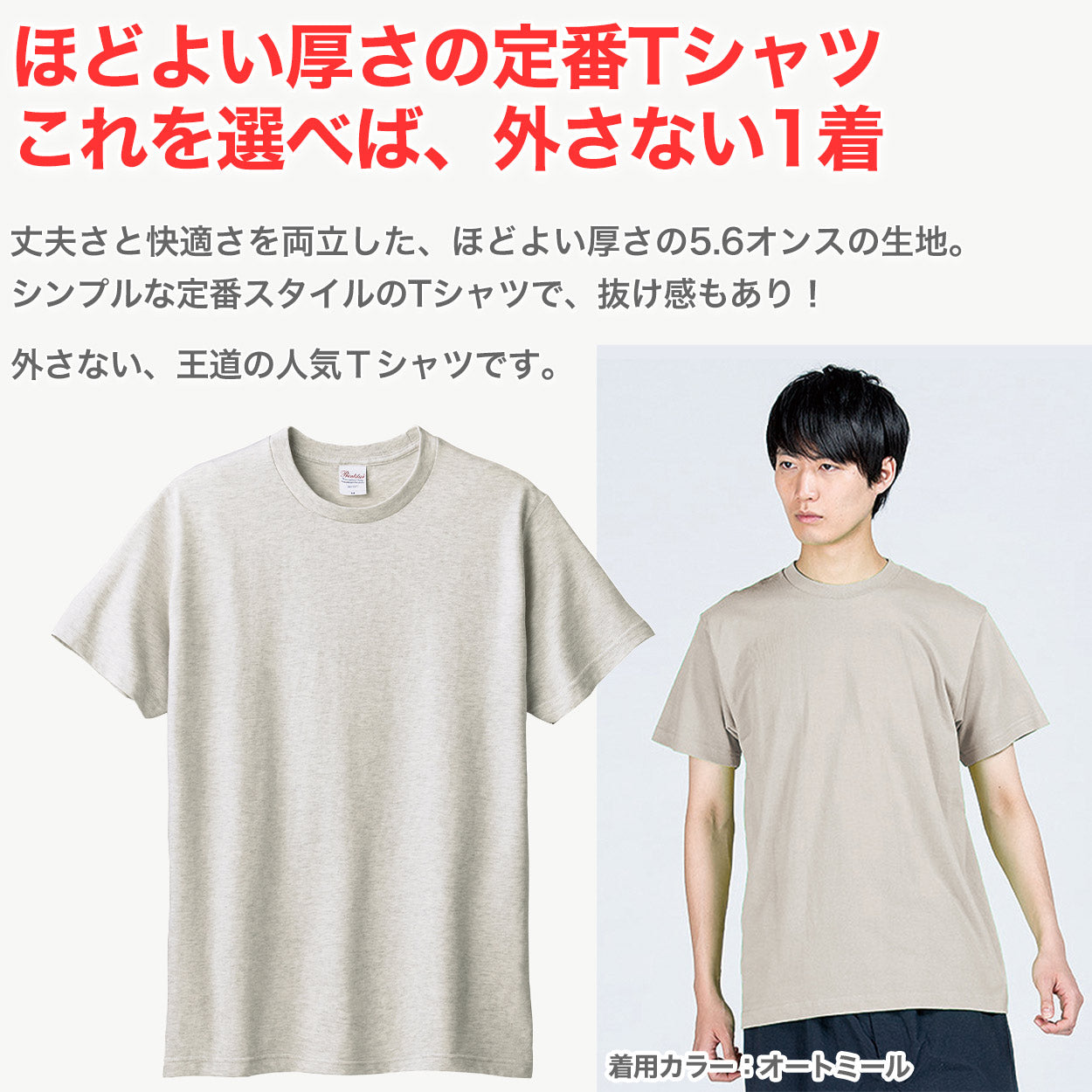 Tシャツ メンズ レディース 定番 無地 半袖 人気 ブランド アメカジ スポーツ アウトドア かっこいい かわいい 白 黒 ベージュ グレー プレゼント ギフト S~XXXL プリントスター 大人 男性 女性 男子 女子 S M L XL XXL XXXL 20代 30代 40代 50代 (取寄せ)