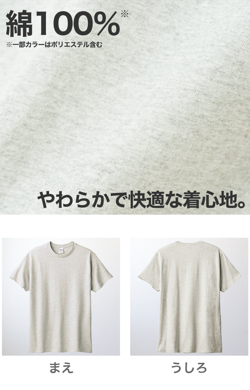 Tシャツ メンズ レディース 定番 無地 半袖 人気 ブランド アメカジ スポーツ アウトドア かっこいい かわいい 白 黒 ベージュ グレー プレゼント ギフト S~XXXL プリントスター 大人 男性 女性 男子 女子 S M L XL XXL XXXL 20代 30代 40代 50代 (取寄せ)