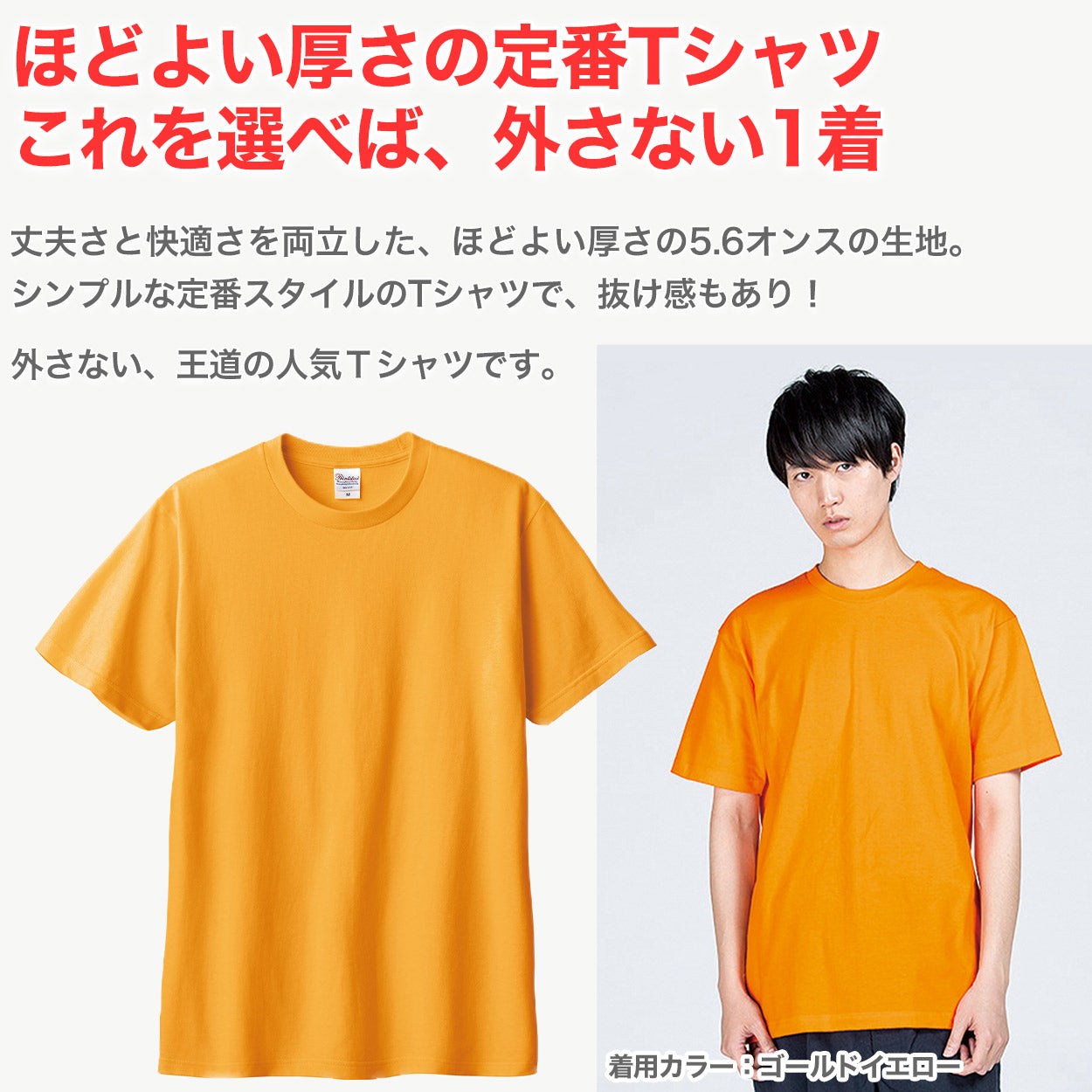 Tシャツ メンズ レディース 定番 無地 半袖 人気 ブランド アメカジ スポーツ アウトドア かっこいい かわいい 赤 黄色 ピンク オレンジ プレゼント ギフト S~XL プリントスター 大人 男性 女性 男子 女子 S M L XL XXL XXXL 20代 30代 40代 50代 (取寄せ)