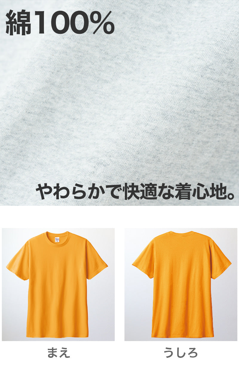 Tシャツ メンズ レディース 定番 無地 半袖 人気 ブランド アメカジ スポーツ アウトドア かっこいい かわいい 赤 黄色 ピンク オレンジ プレゼント ギフト S~XL プリントスター 大人 男性 女性 男子 女子 S M L XL XXL XXXL 20代 30代 40代 50代 (取寄せ)