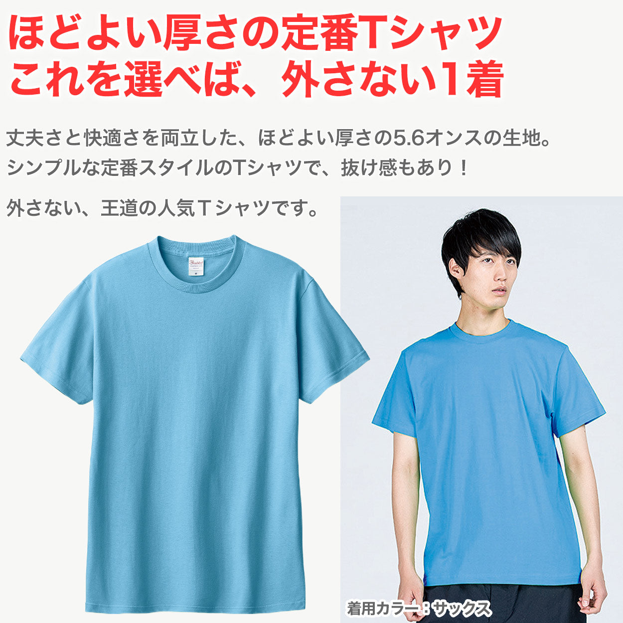 Tシャツ メンズ レディース 定番 無地 半袖 人気 ブランド アメカジ スポーツ アウトドア かっこいい かわいい 青 紫 水色 プレゼント ギフト S~XL プリントスター 大人 男性 女性 男子 女子 S M L XL XXL XXXL 20代 30代 40代 50代 (取寄せ)
