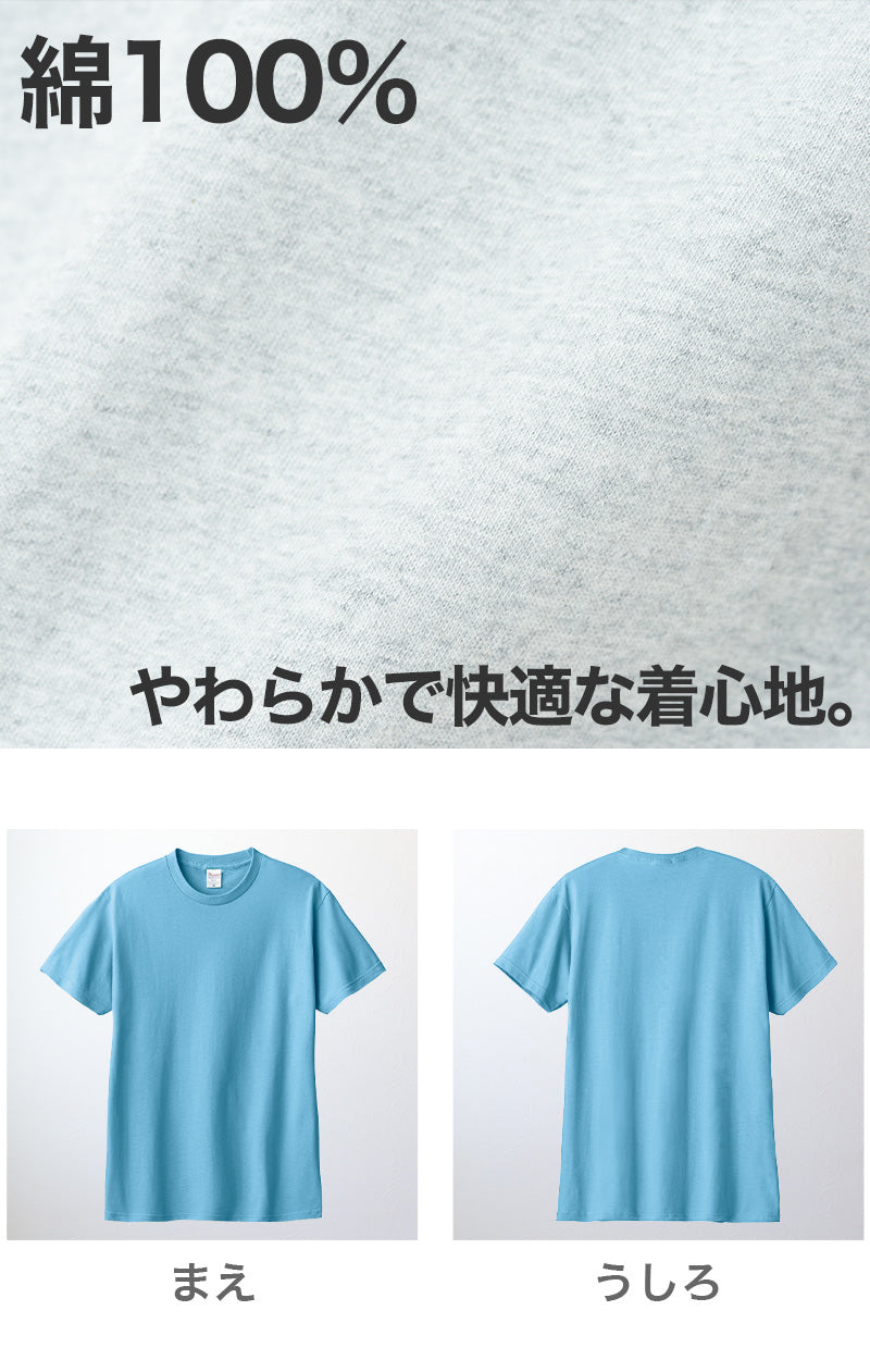 Tシャツ メンズ レディース 定番 無地 半袖 人気 ブランド アメカジ スポーツ アウトドア かっこいい かわいい 青 紫 水色 プレゼント ギフト S~XL プリントスター 大人 男性 女性 男子 女子 S M L XL XXL XXXL 20代 30代 40代 50代 (取寄せ)