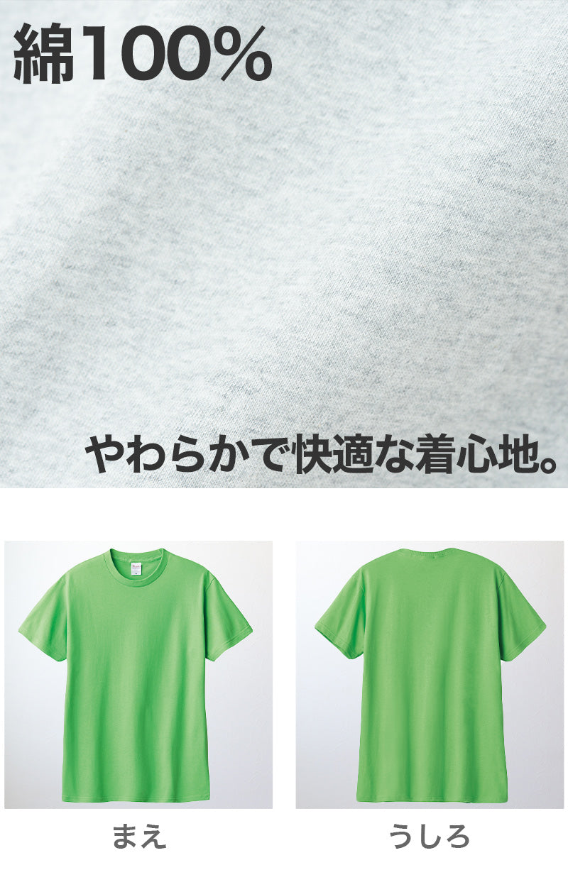 Tシャツ メンズ レディース 定番 無地 半袖 人気 ブランド アメカジ スポーツ アウトドア かっこいい かわいい 緑 ミント グリーン オリーブ プレゼント ギフト S~XL プリントスター 大人 男性 女性 男子 女子 S M L XL XXL XXXL 20代 30代 40代 50代 (取寄せ)