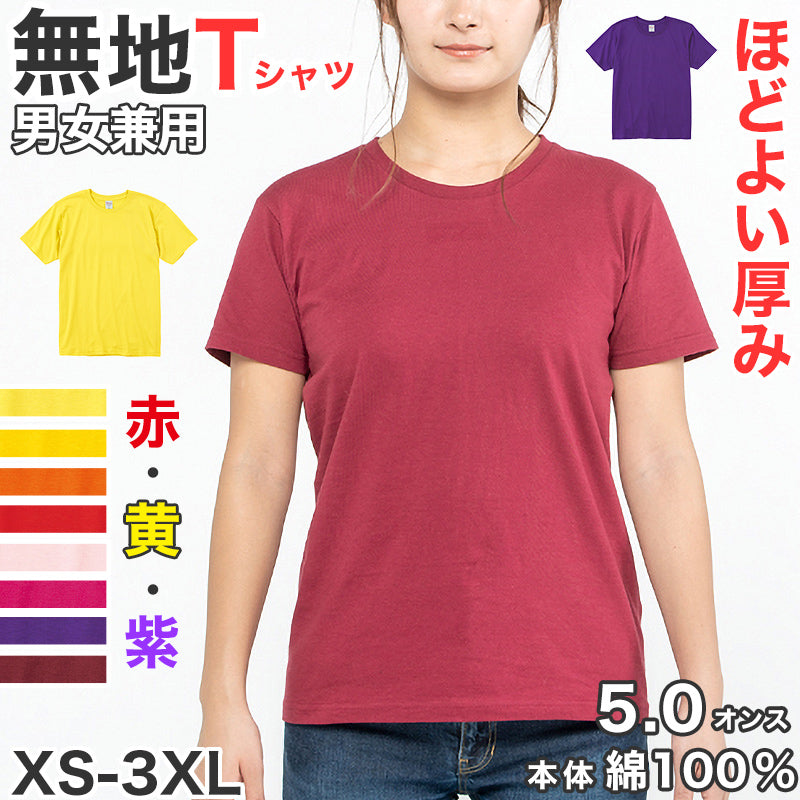 Tシャツ メンズ レディース 定番 無地 半袖 スタイリッシュ