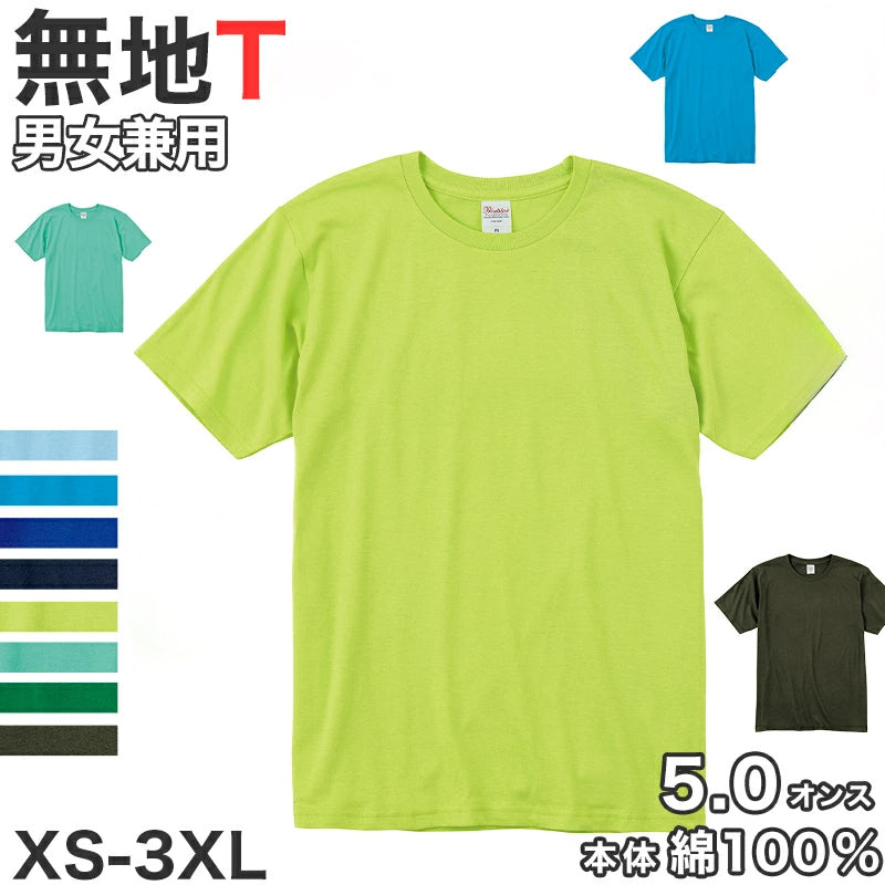 Tシャツ メンズ レディース 定番 無地 半袖 スタイリッシュ ブランド アメカジ スポーツ アウトドア かっこいい かわいい 青 緑 プレゼント ギフト XS~3XL プリントスター 大人 男性 女性 男子 女子 XS M L XL 2XL 3XL 20代 30代 40代 50代 (取寄せ)