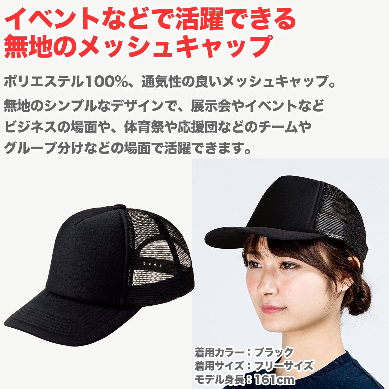 メッシュキャップ メンズ レディース 無地 蒸れない 普段使い 業務用 イベント カラー 赤 青 緑 黒 白 イエロー ネイビー 茶色 ピンク オレンジ 水色 紫 蛍光 ストリート ジュニア/フリーサイズ プリントスター 大人 ジュニア 男性 女性 男子 女子 (取寄せ)