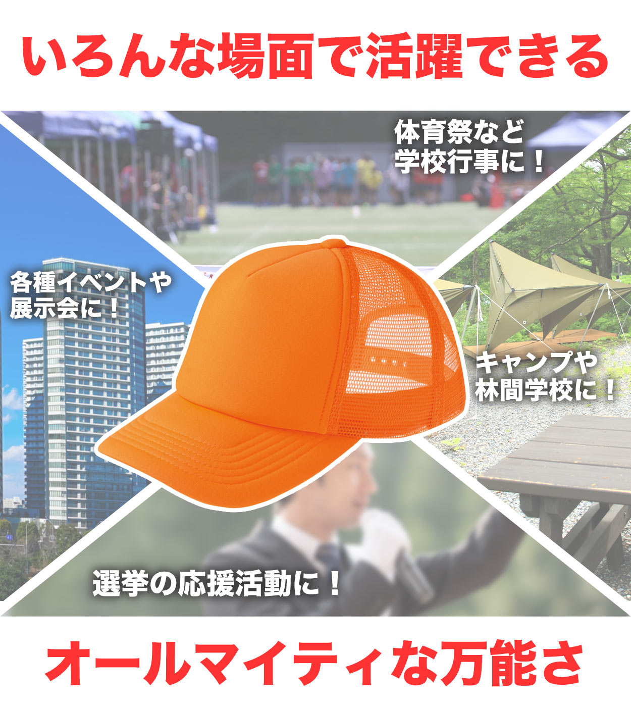 メッシュキャップ メンズ レディース 無地 蒸れない 普段使い 業務用 イベント カラー 赤 青 緑 黒 白 イエロー ネイビー 茶色 ピンク オレンジ 水色 紫 蛍光 ストリート ジュニア/フリーサイズ プリントスター 大人 ジュニア 男性 女性 男子 女子 (取寄せ)