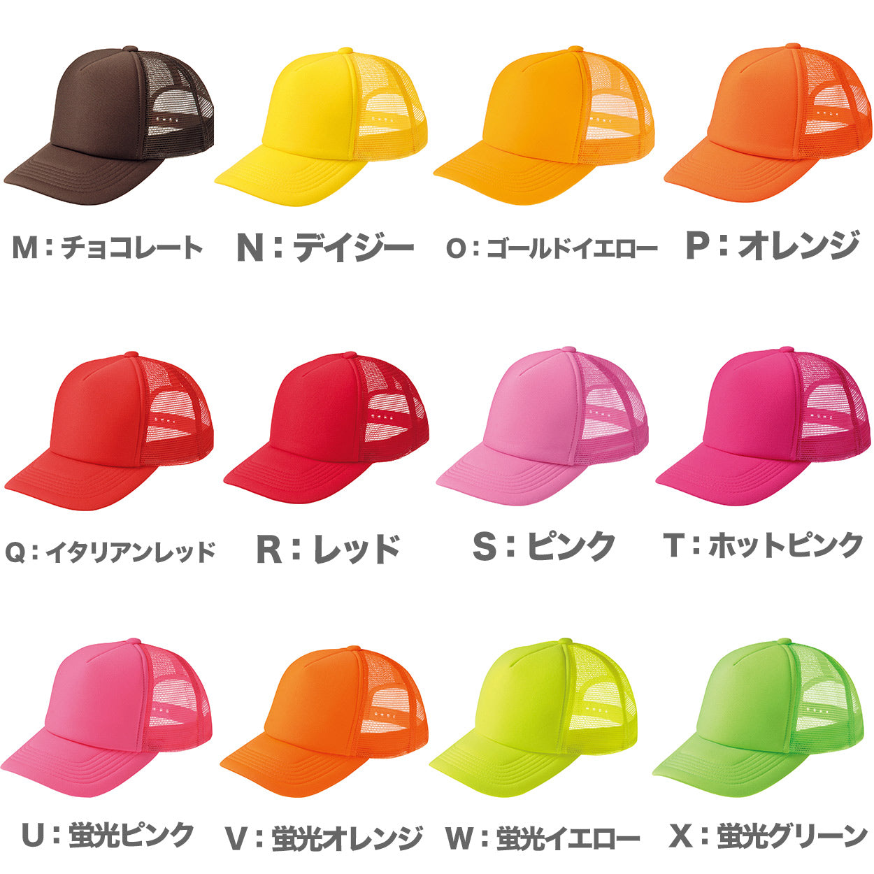 メッシュキャップ メンズ レディース 無地 蒸れない 普段使い 業務用 イベント カラー 赤 青 緑 黒 白 イエロー ネイビー 茶色 ピンク オレンジ 水色 紫 蛍光 ストリート ジュニア/フリーサイズ プリントスター 大人 ジュニア 男性 女性 男子 女子 (取寄せ)