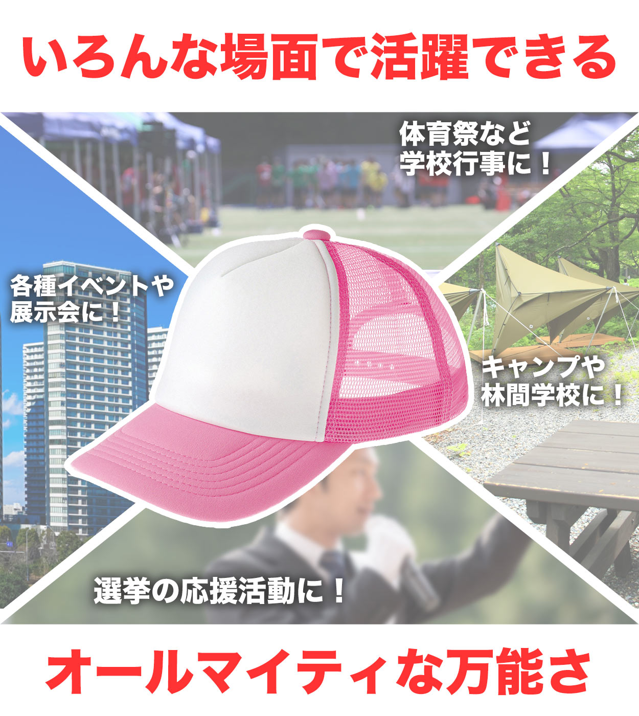 メッシュキャップ メンズ レディース 無地 蒸れない 普段使い 業務用 イベント カラー 赤 青 緑 黒 白 イエロー ネイビー 茶色 ピンク オレンジ 水色 紫 蛍光 ストリート ジュニア/フリーサイズ プリントスター 大人 ジュニア 男性 女性 男子 女子 (取寄せ)