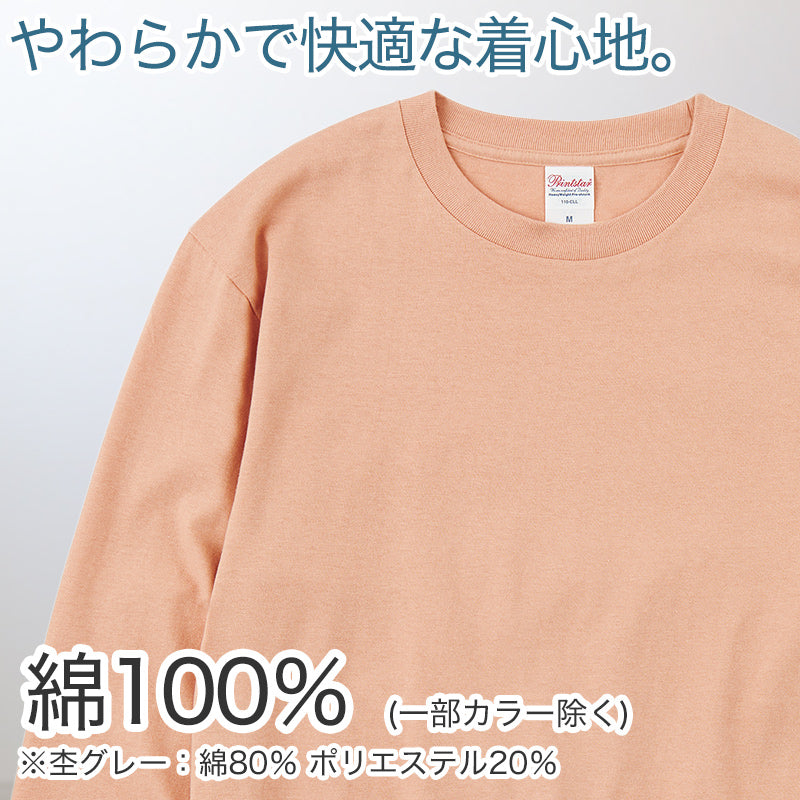 Tシャツ 長袖 ロンT メンズ レディース 無地 綿100% ロングスリーブ 5.6オンス 大きいサイズ やや厚手 部屋着 重ね着 ブランド 黒 白 ネイビー グリーン ピンク XS~3XL プリントスター 大人 男性 女性 男子 女子 XS S M L XL 2XL 3XL 20代 30代 40代 50代 (取寄せ)