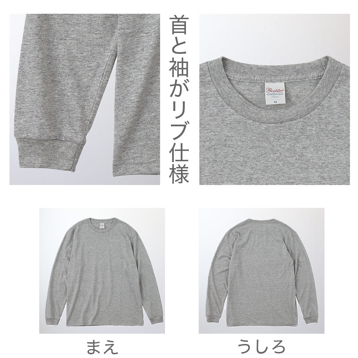 Tシャツ 長袖 ロンT メンズ レディース 無地 綿100% ロングスリーブ 5.6オンス 大きいサイズ やや厚手 部屋着 重ね着 ブランド 黒 白 ネイビー グリーン ピンク XS~3XL プリントスター 大人 男性 女性 男子 女子 XS S M L XL 2XL 3XL 20代 30代 40代 50代 (取寄せ)