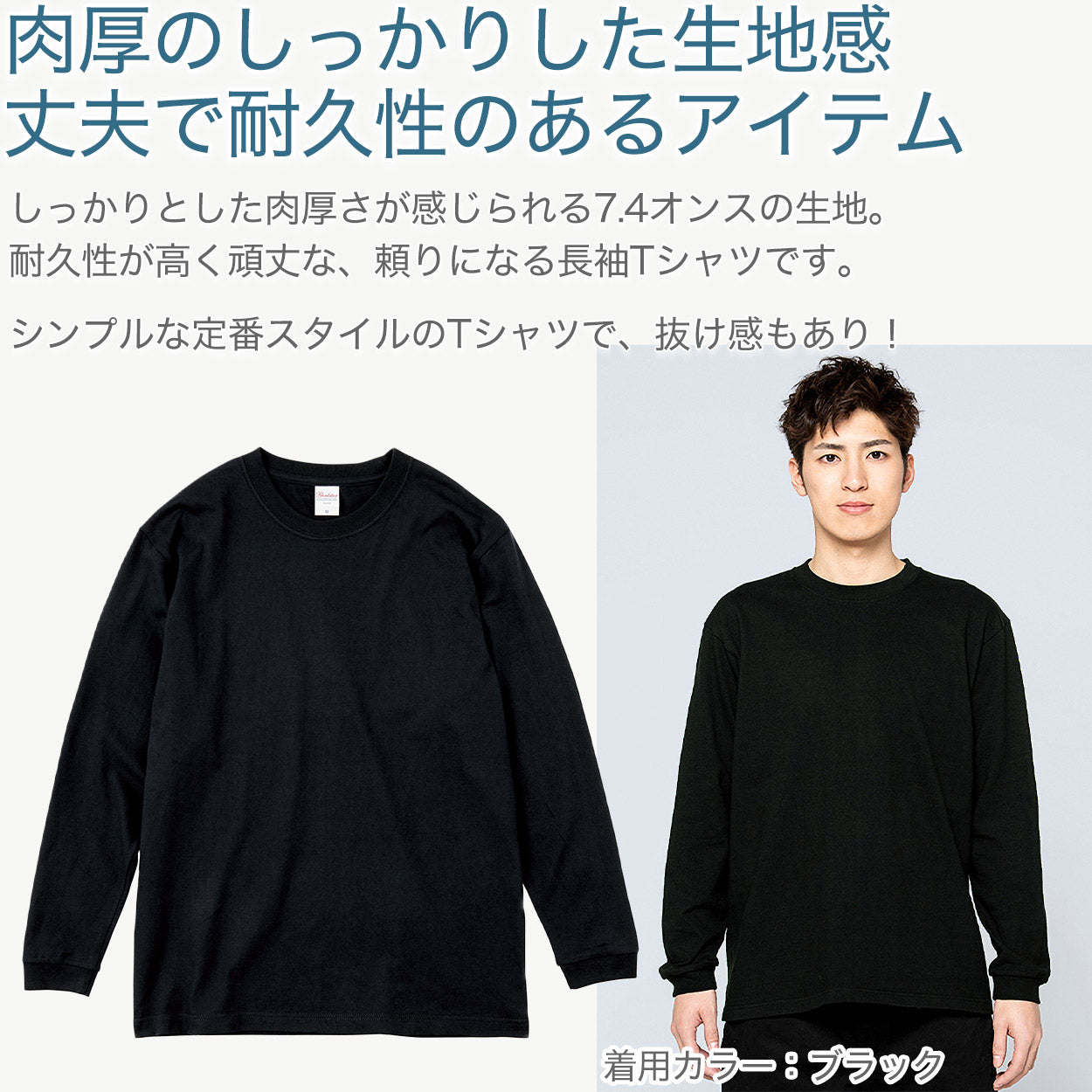 Tシャツ 長袖 ロンT 厚手 メンズ レディース 無地 綿100% ロングスリーブ 7.4オンス 大きいサイズ 部屋着 重ね着 ブランド 黒 白 ネイビー ブルー ピンク XS~3XL プリントスター 大人 男性 女性 男子 女子 XS S M L XL 2XL 3XL 20代 30代 40代 50代 (取寄せ)